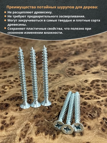Шуруп потайной для дерева Б 4,0х50 БЦ, 10 шт. фото 4