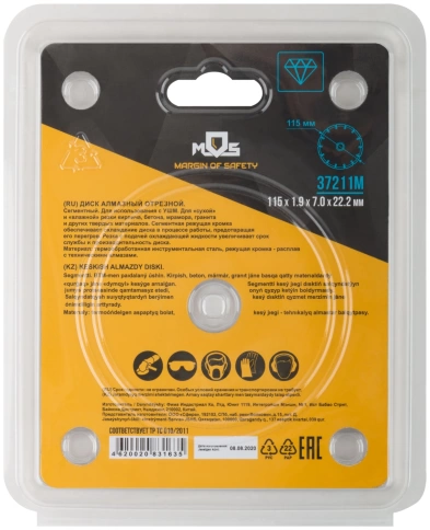 Диск отрезной алмазный сегментный (сухая и влажная резка) 115х1,9х7,0х22,2 мм фото 4