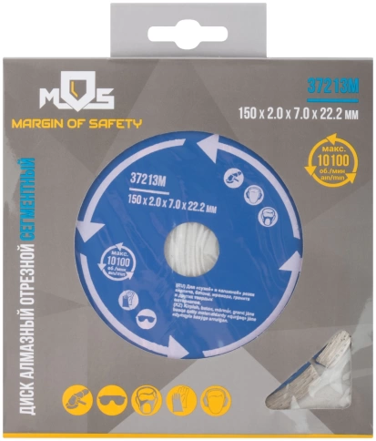 Диск отрезной алмазный сегментный (сухая и влажная резка) 150х2,0х7,0х22,2 мм фото 3