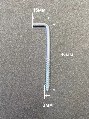 Шуруп с костылем L-образный 3х40, 10 шт. фото 2
