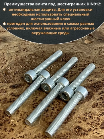 Винт полная резьба, с внутренним шестигранником, высокопрочный 8.8 оцинкованный DIN912 10 шт фото 19