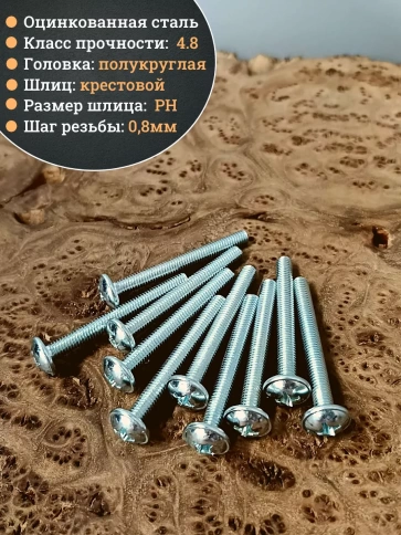 Винт с прессшайбой полукруглая головка DIN967 ,50 шт. фото 90