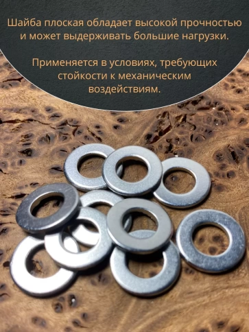 Шайба М8 оцинкованная DIN125 фото 9