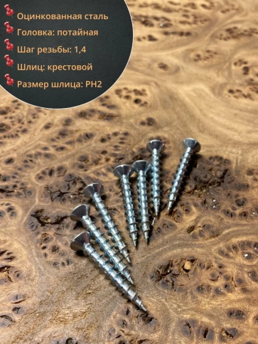 Саморез оконный, острый, 4,1х25 БЦ в контейнере, 1000 шт. фото 2