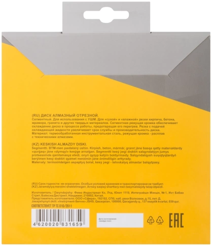 Диск отрезной алмазный сегментный (сухая и влажная резка) 150х2,0х7,0х22,2 мм фото 2