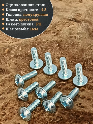 Винт с прессшайбой полукруглая головка DIN967 ,50 шт. фото 153