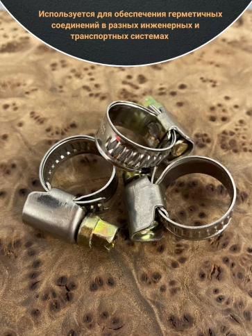 Хомут стяжка металлический 10-16 мм шир.9 мм , 5 шт. фото 3