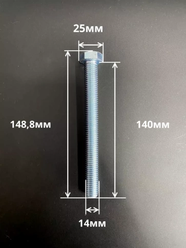Болт высокопрочный ОЦ к.п.8.8 DIN933 (10 шт.) фото 36