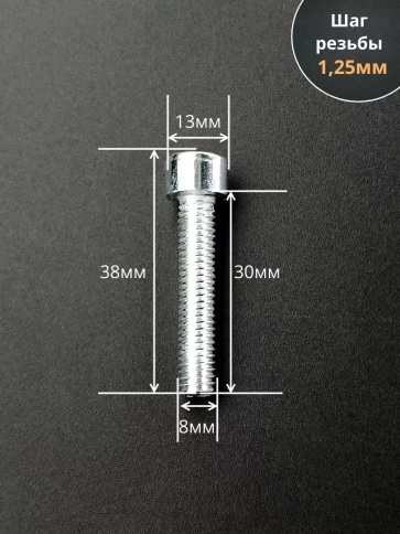 Винт полная резьба, с внутренним шестигранником, высокопрочный 8.8 оцинкованный DIN912 10 шт фото 36