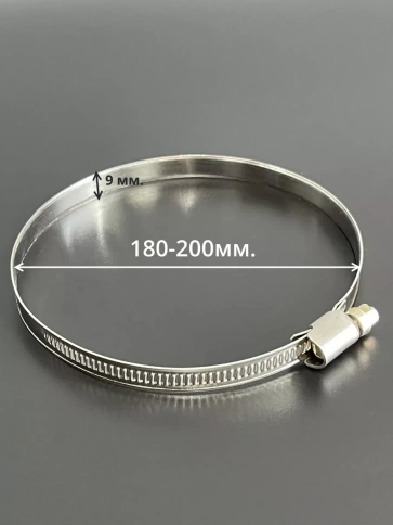 Хомут стяжка червячный 180-200/9 W2 нержавейка, 5 шт. фото 2