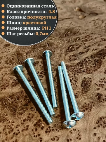 Винт с прессшайбой полукруглая головка DIN967 ,50 шт. фото 20
