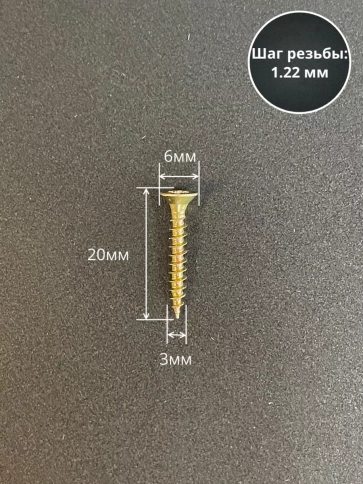 Шуруп саморез потайной для дерева 3х20 ЖЦ, 0,5 кг. фото 2