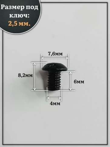 Винт чёрный 4х6 ISO 7380 под шестигранник к.п.10.9 фото 2