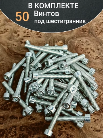 Винт под шестигранник ПР 6х45 мм ОЦ к.п.8.8 DIN912,  50шт. фото 5