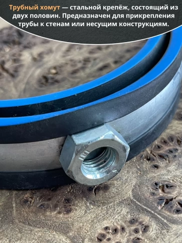 Хомут трубный М10 3 87-94 сантехнический , 5 шт. фото 4