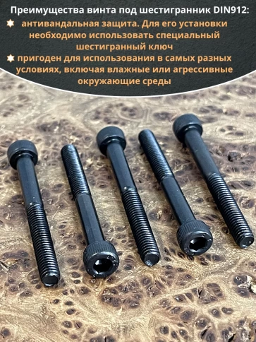 Винт высокопрочный НР М5х45 мм к.п.12.9 черный DIN912, 20 шт. фото 4