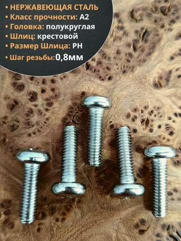Винт нержавеющий 5х20 мм РН DIN7985 фото 3