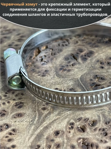 Хомут стяжка червячный 30-45/9 W2 нержавейка, 5 шт. фото 3