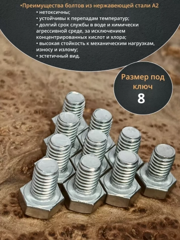 Болт нержавеющий 5х10 мм DIN933 , 50шт фото 3
