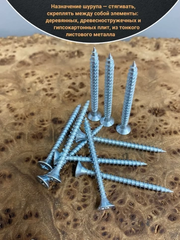 Шуруп саморез потайной для дерева Б 3,5х40 БЦ, 100 шт. фото 4