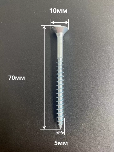 Шуруп саморез потайной для дерева Б 5х70 БЦ, 50шт. фото 2