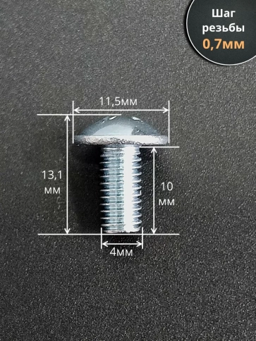 Винт с прессшайбой М4х10 полукруглая головка DIN967, 50 шт. фото 2