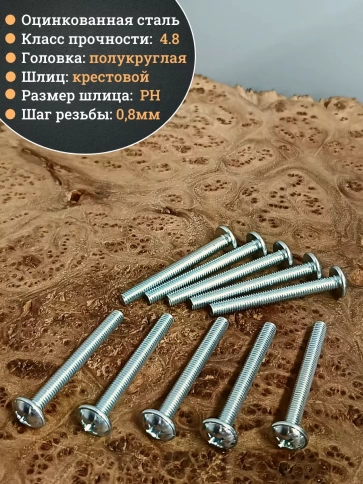 Винт с прессшайбой полукруглая головка DIN967 ,50 шт. фото 166