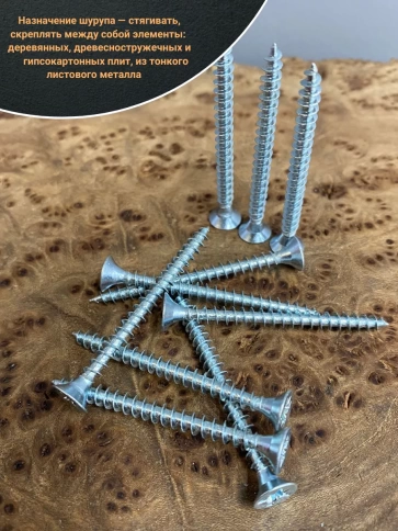 Шуруп саморез потайной для дерева Б 4х35 БЦ, 10 шт. фото 4