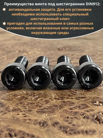 Винт высокопрочный ПР М10х30 мм к.п.12.9 черный DIN912, 10 шт. фото 4