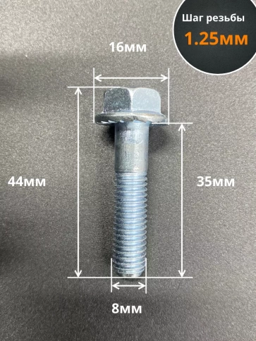 Болт М8х35 с фланцем к.п.8.8 ОЦ DIN6921 фото 2