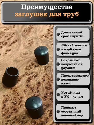 Заглушка для труб наружная круглая d 10 мм черная, 10 шт фото 3