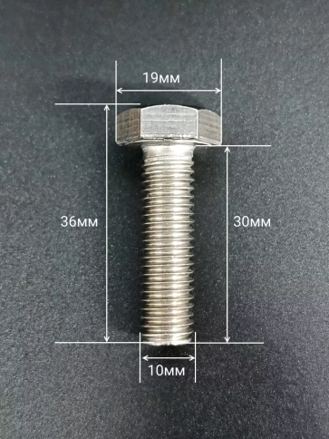 Болт нержавеющий 10х30 мм DIN933  10шт фото 2