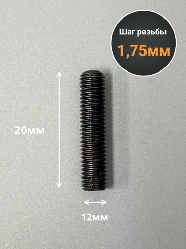 Винт установочный М12х20 мм к.п12.9 DIN913 ( гужон) 10шт фото 2