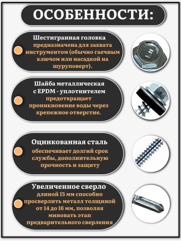 Саморез кровельный 6,3х32 с шайбой и увеличен.сверлом, 250шт фото 3