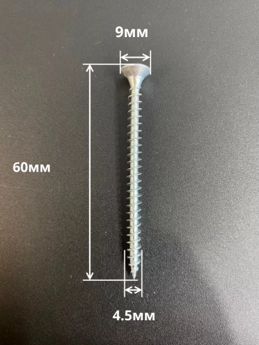Шуруп саморез потайной для дерева Б 4,5х60 БЦ, 100шт. фото 2