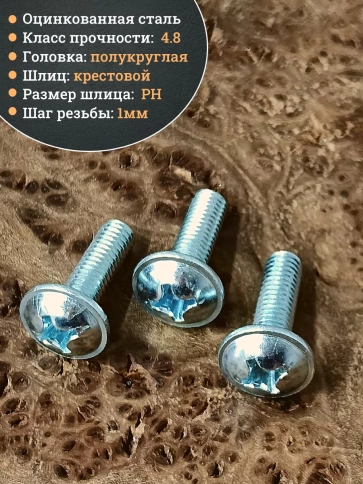 Винт с прессшайбой полукруглая головка DIN967 ,50 шт. фото 29