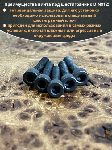 Винт высокопрочный М2х10 мм к.п.12.9 черный DIN912 фото 4