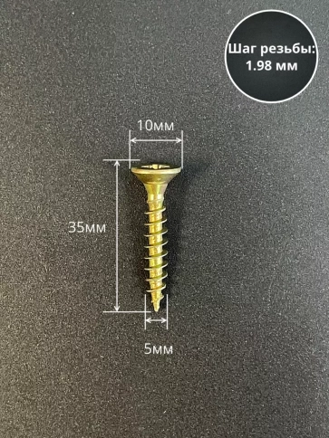 Шуруп саморез потайной для дерева ЖЦ, 50 шт. фото 44