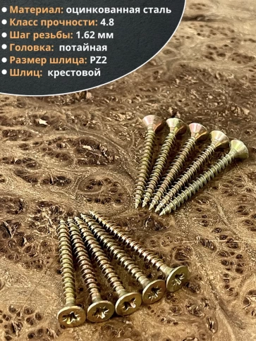 Шуруп саморез потайной для дерева 4х40 ЖЦ, 10 шт. фото 3