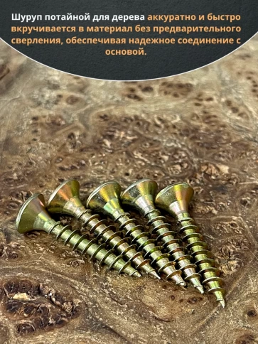 Шуруп саморез потайной для дерева 5х25 ЖЦ, 10 шт. фото 4