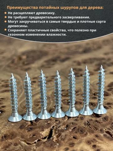 Шуруп потайной для дерева Б 3,5х20 БЦ, 50 шт. фото 4