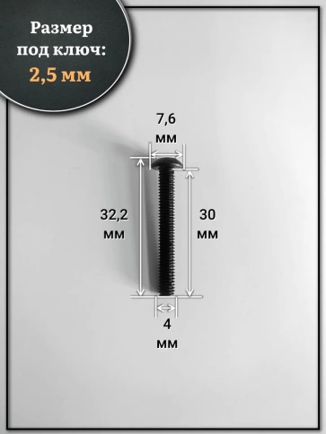 Винт чёрный 4х30 ISO 7380 под шестигранник к.п.10.9 фото 17