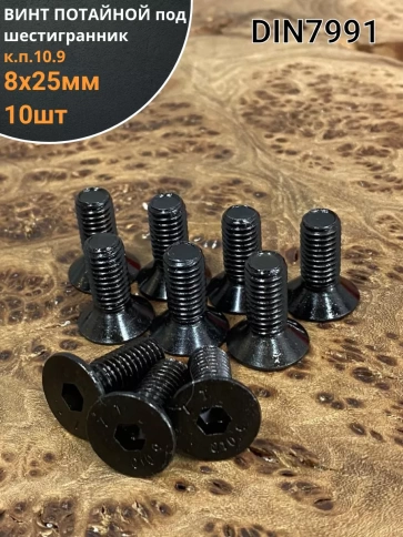 Винт потайной под шестигранник DIN7991 к.п.10.9,10 шт фото 8
