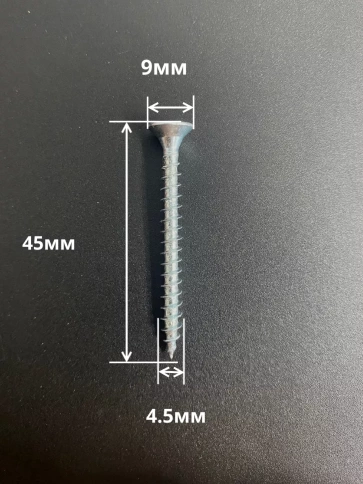 Шуруп потайной для дерева Б 4,5х45 БЦ,в контейнере,400 шт. фото 2