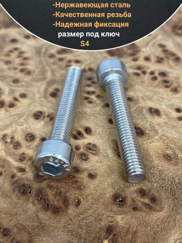 Винт нержавеющий шестигранник М5х30, DIN 912, 10 шт фото 4