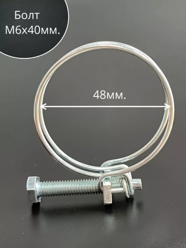 Хомут проволочный 48 мм спиральный металл ОЦ, 5 шт. фото 2