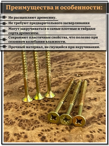 Шуруп саморез потайной для дерева 5х100 ЖЦ, 1 кг. фото 3
