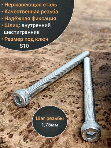 Винт нержавеющий шестигранник  М12х120, DIN 912,10 шт фото 4