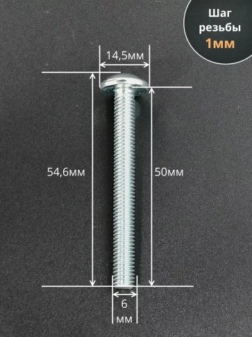 Винт с прессшайбой полукруглая головка DIN967 ,50 шт. фото 108