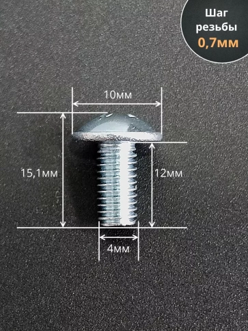 Винт с прессшайбой полукруглая головка DIN967 ,50 шт. фото 85